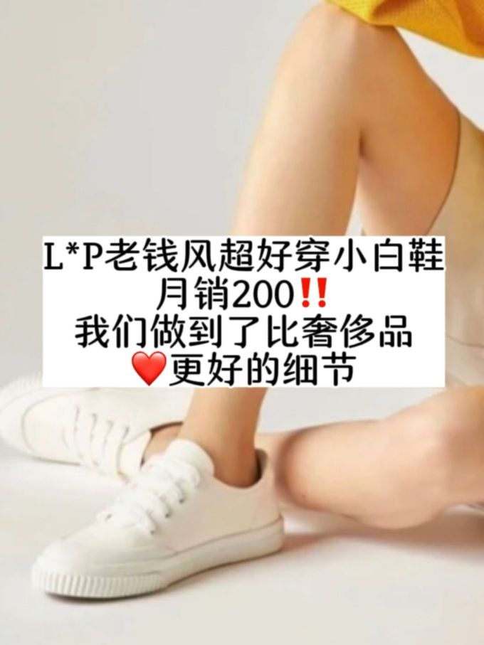 低帮 系带
