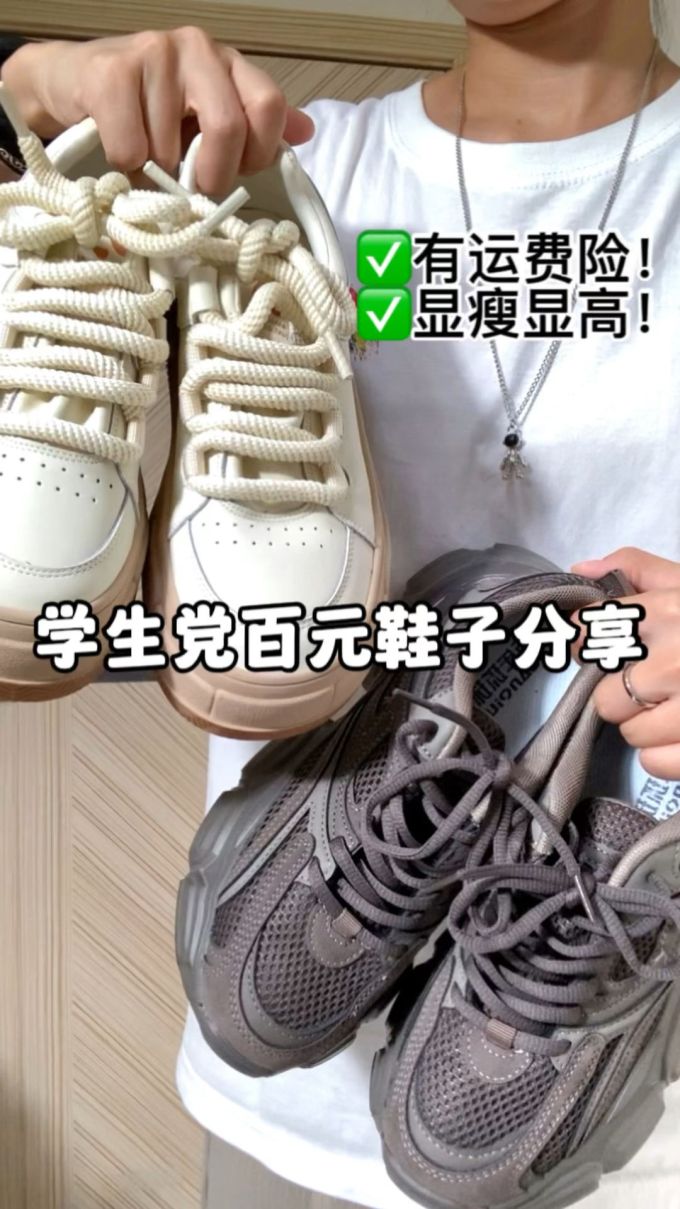 低帮 系带