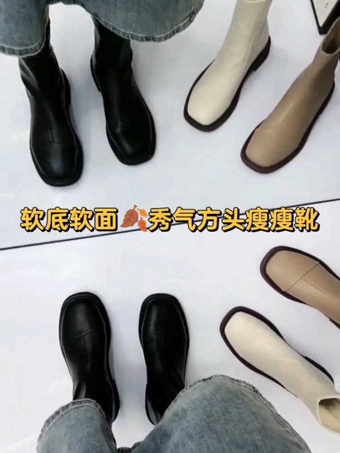 方头 皮革