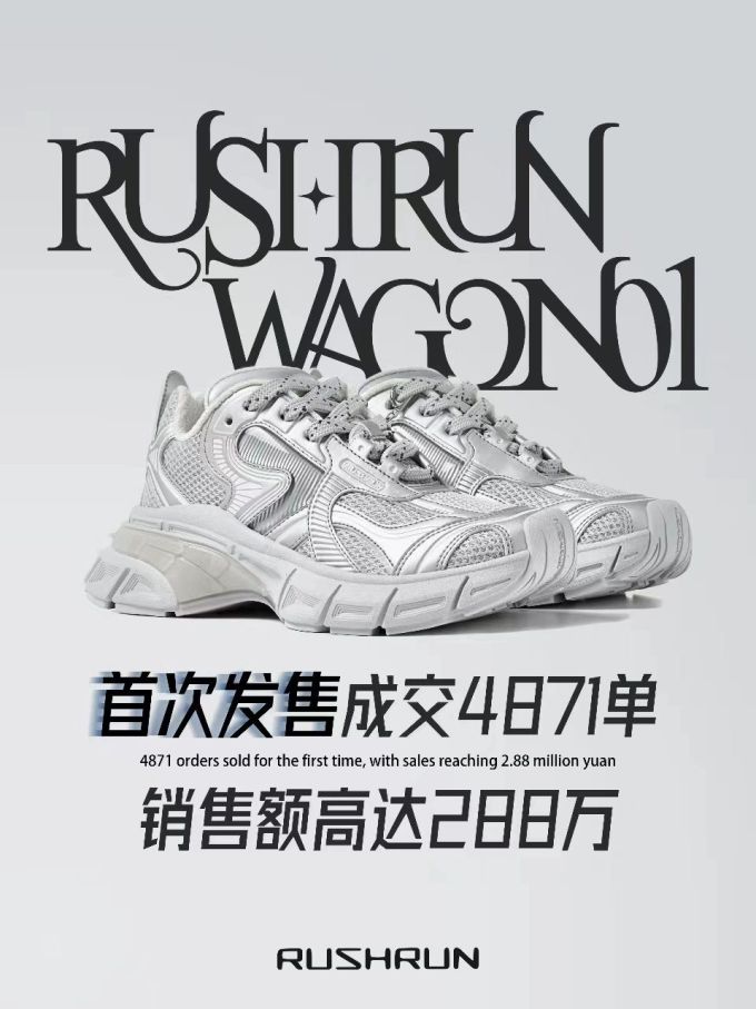 低帮 系带