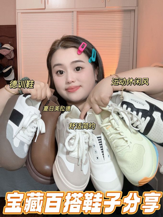 低帮