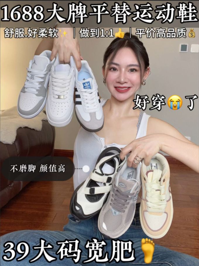 低帮 系带
