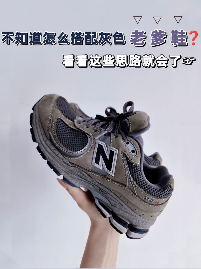 低帮 系带