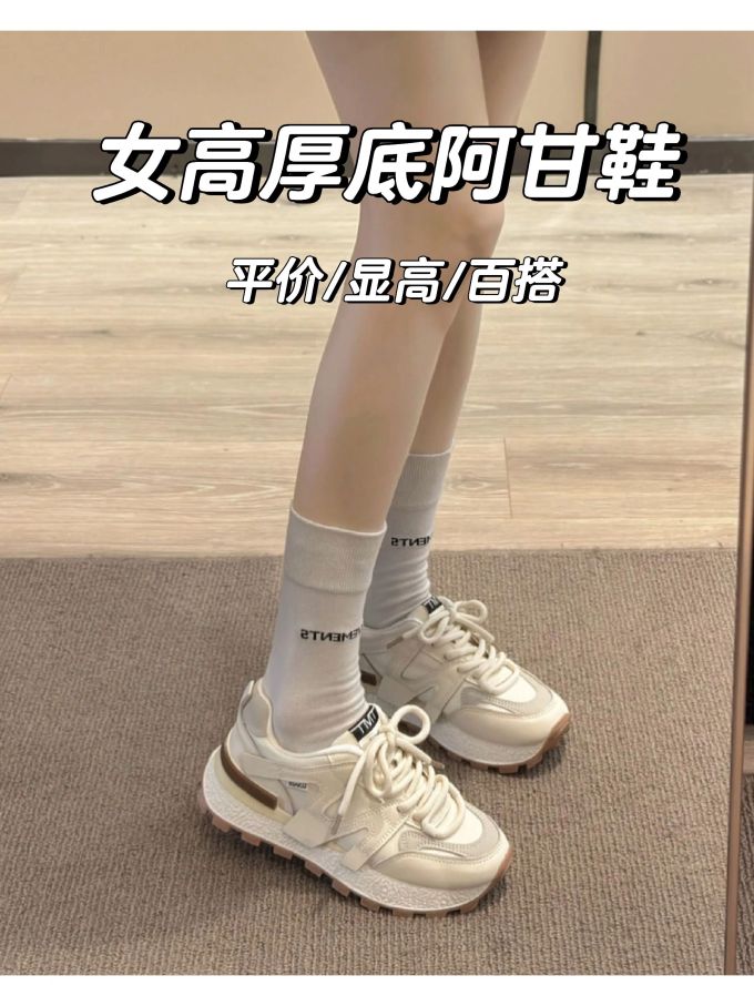 低帮 系带