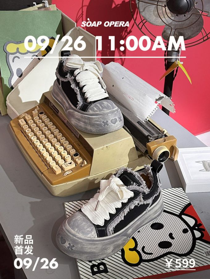 低帮