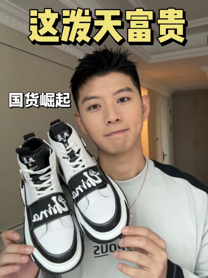 高帮