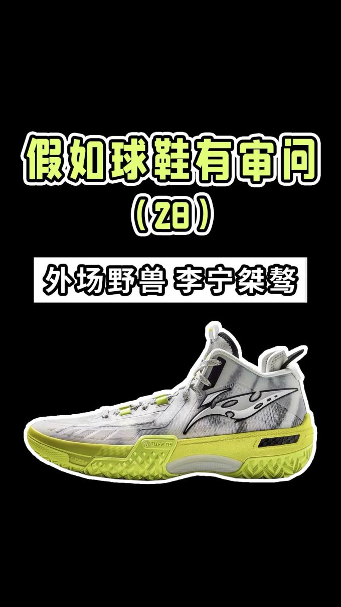 中帮 网面