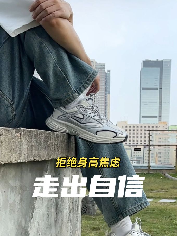 低帮 系带