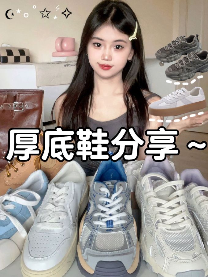 低帮 系带