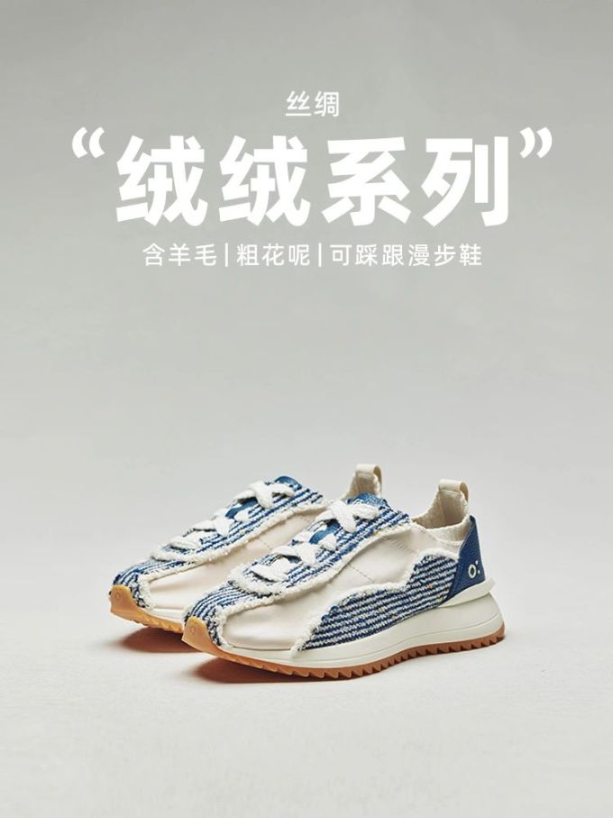 低帮 系带