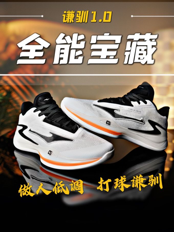 低帮 系带