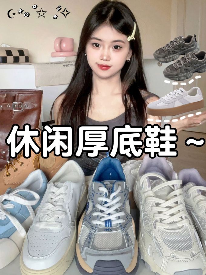 低帮 系带