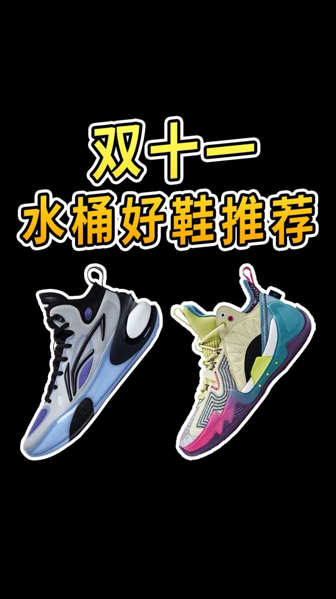 中帮 系带