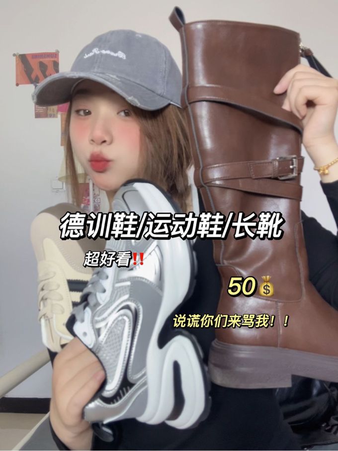 低帮 系带