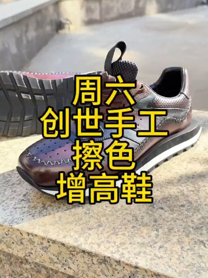 低帮 系带
