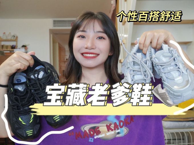 低帮 系带
