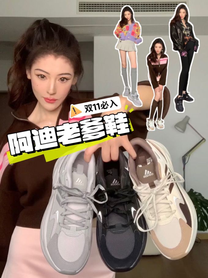 低帮 系带