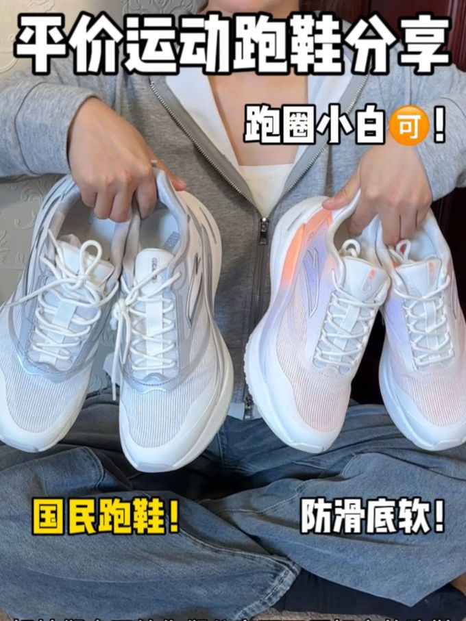 低帮 系带 网面