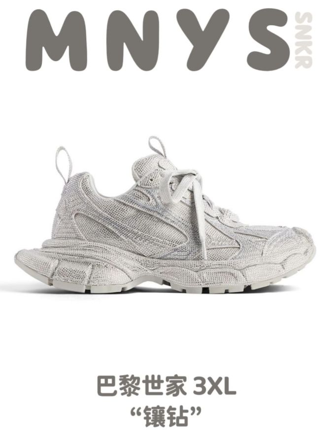 低帮 系带