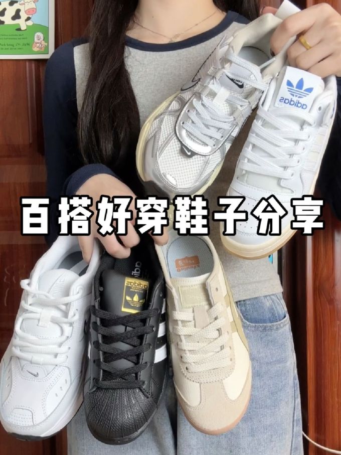 低帮 系带