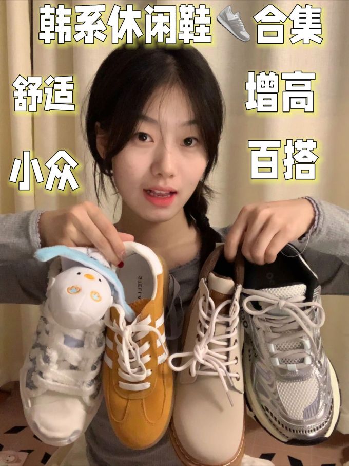 低帮 系带 