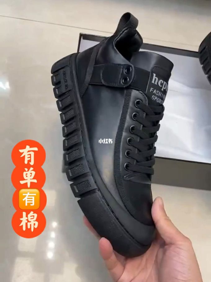 中帮 皮革