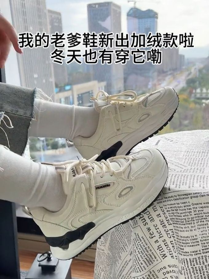 低帮 系带