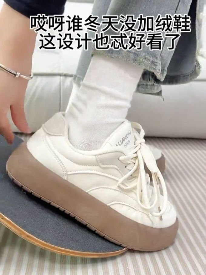 低帮 系带