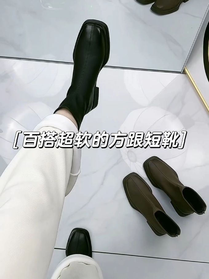 方头 皮革