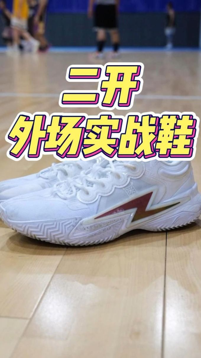 低帮