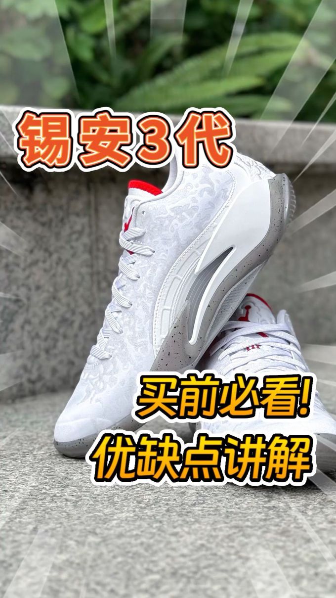 低帮 系带