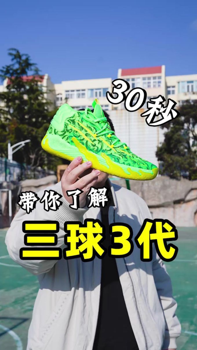 低帮 系带