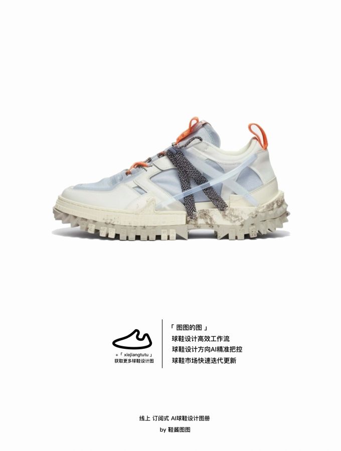 低帮 系带