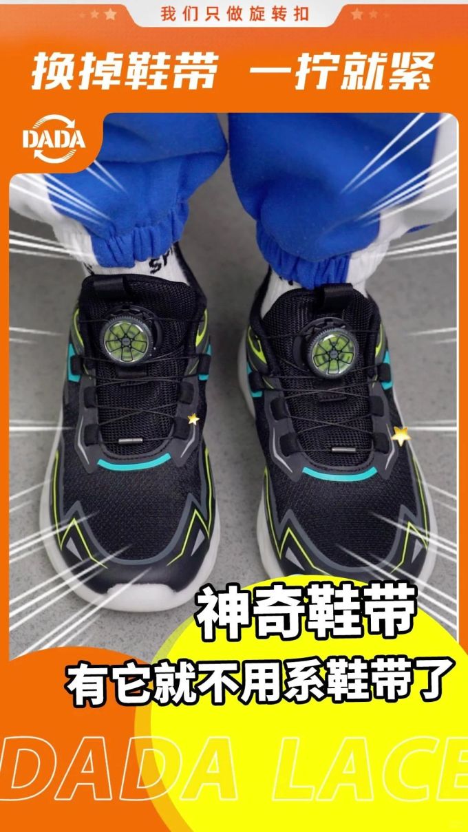 中帮 BOA 网面