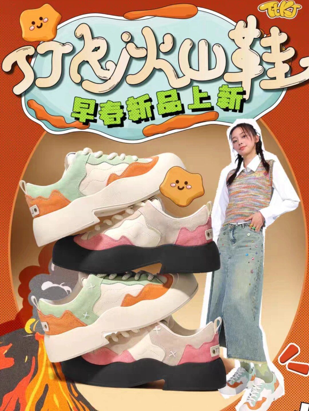 拼接  - VALI鞋履AI设计主图