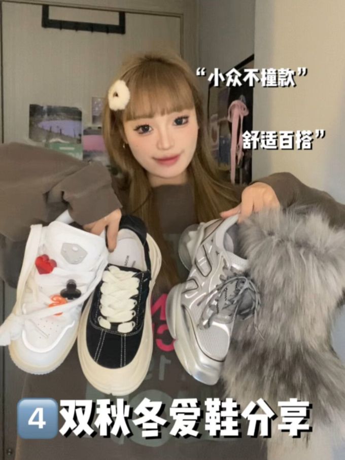 低帮 系带