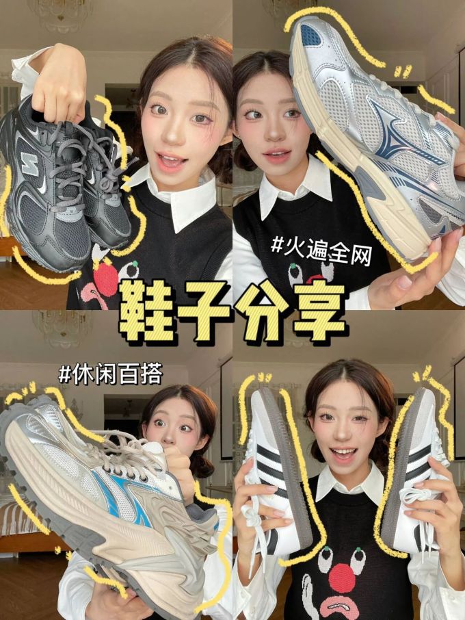 低帮 系带
