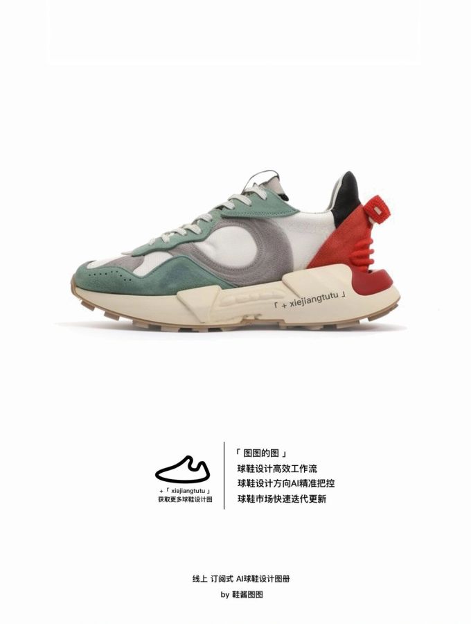 中帮 系带
