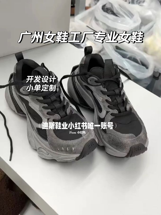 低帮 系带