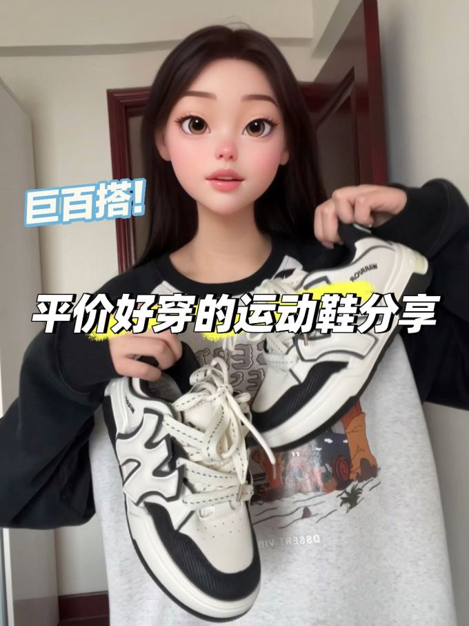 低帮