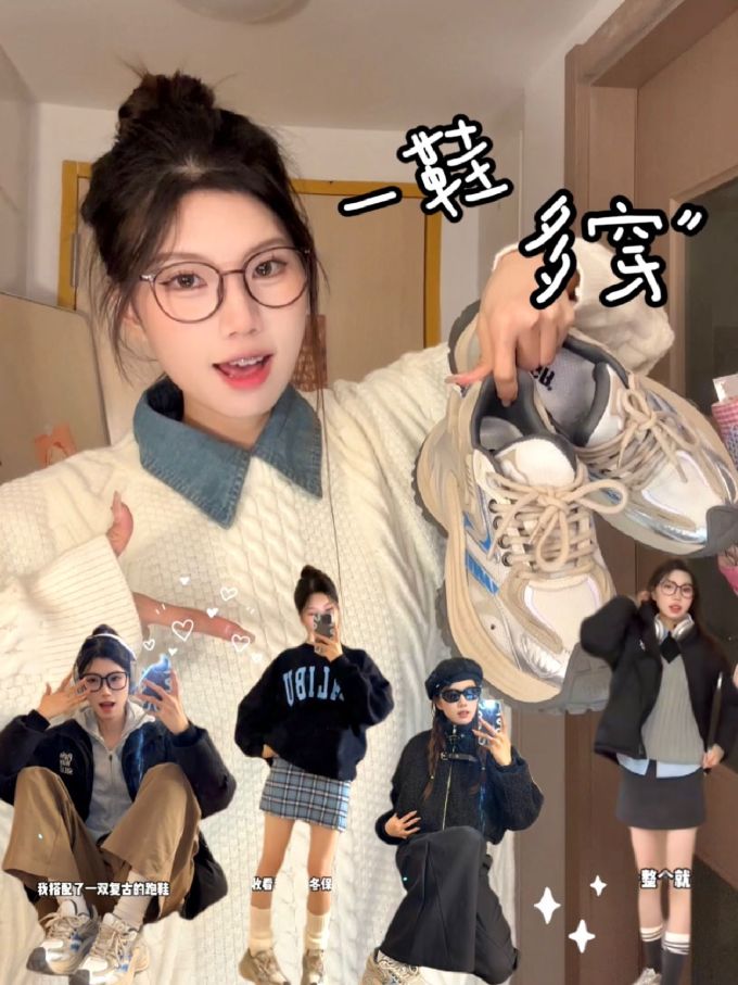 低帮 系带