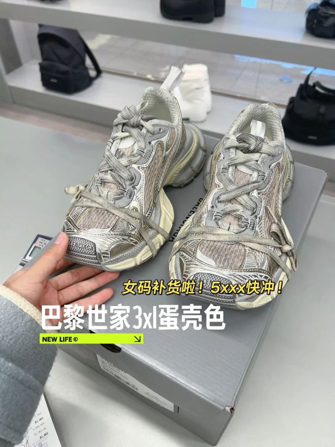 低帮