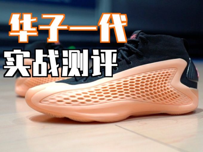 中帮 网面 