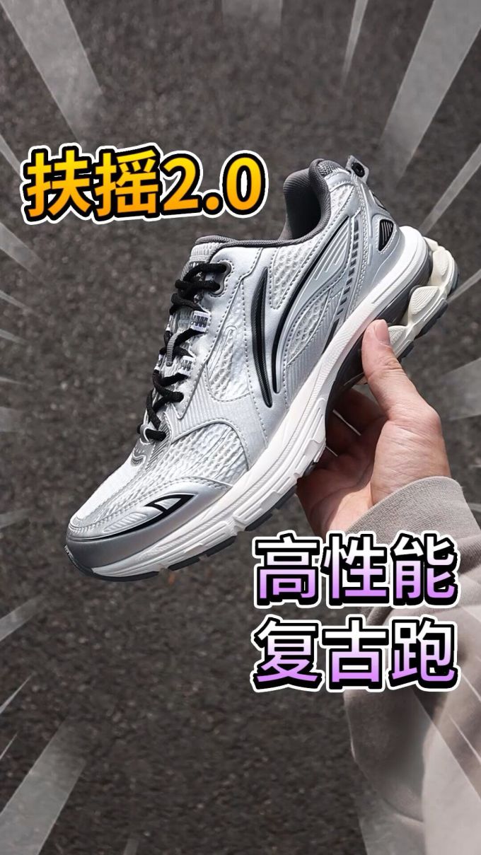 低帮 系带