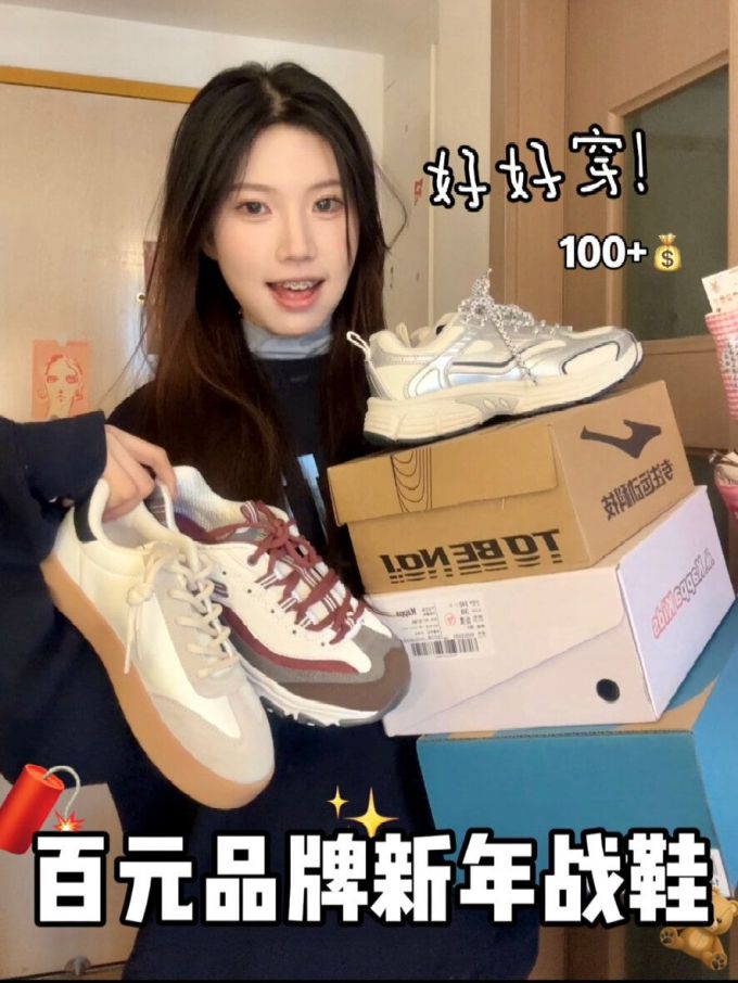 低帮 系带