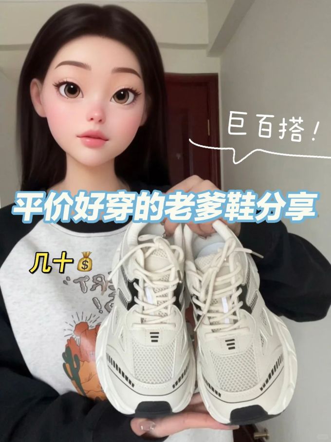 低帮 系带