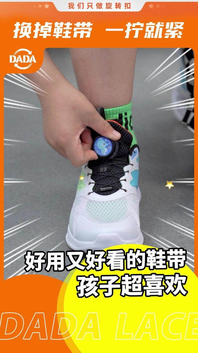系带 网面