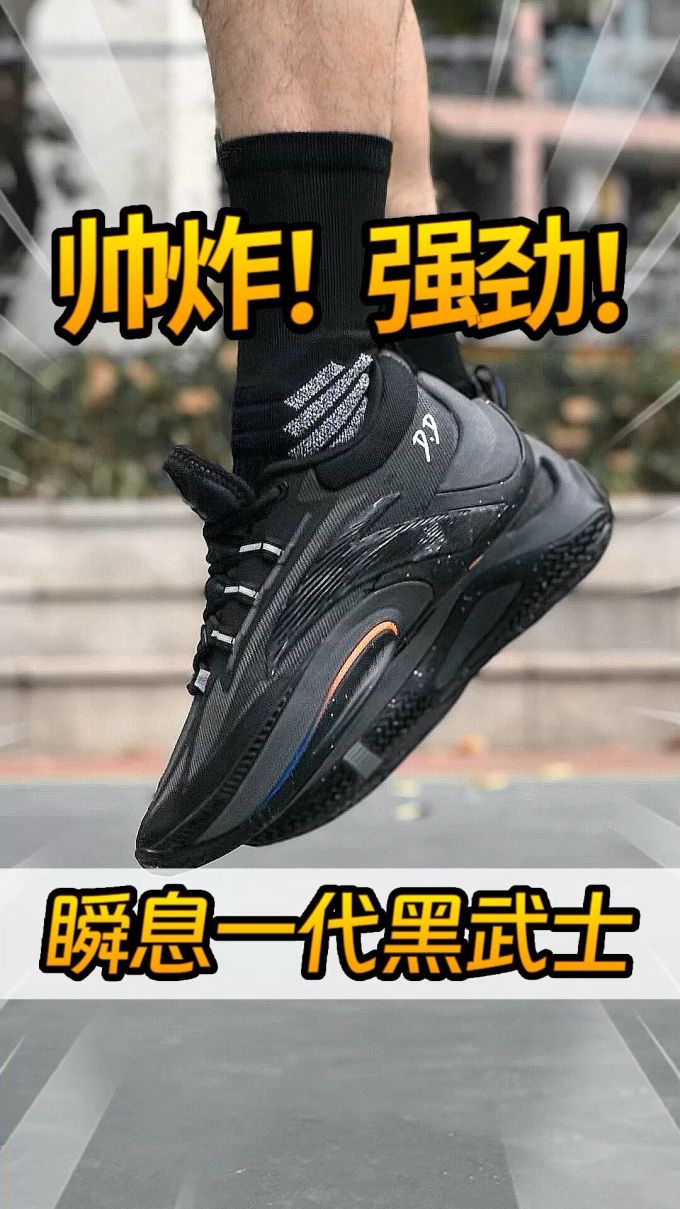 低帮 系带