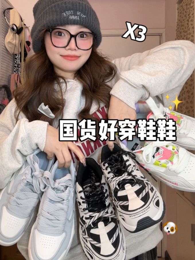 低帮 系带