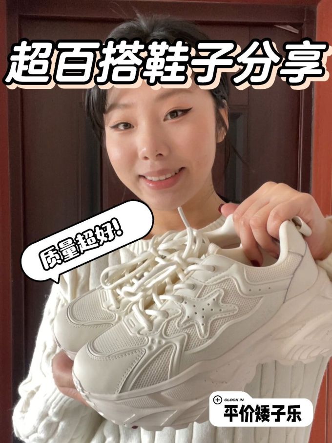 低帮 系带
